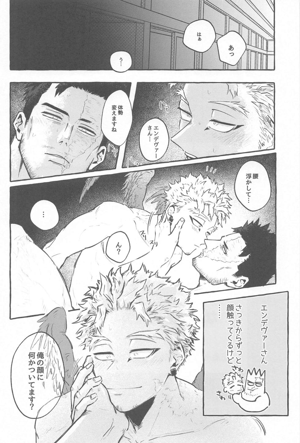 (Douyara Deban no Youda! 32) [Muchimuchi Rice (RERA)] Warrgle Sengen (Boku no Hero Academia) - Page 3