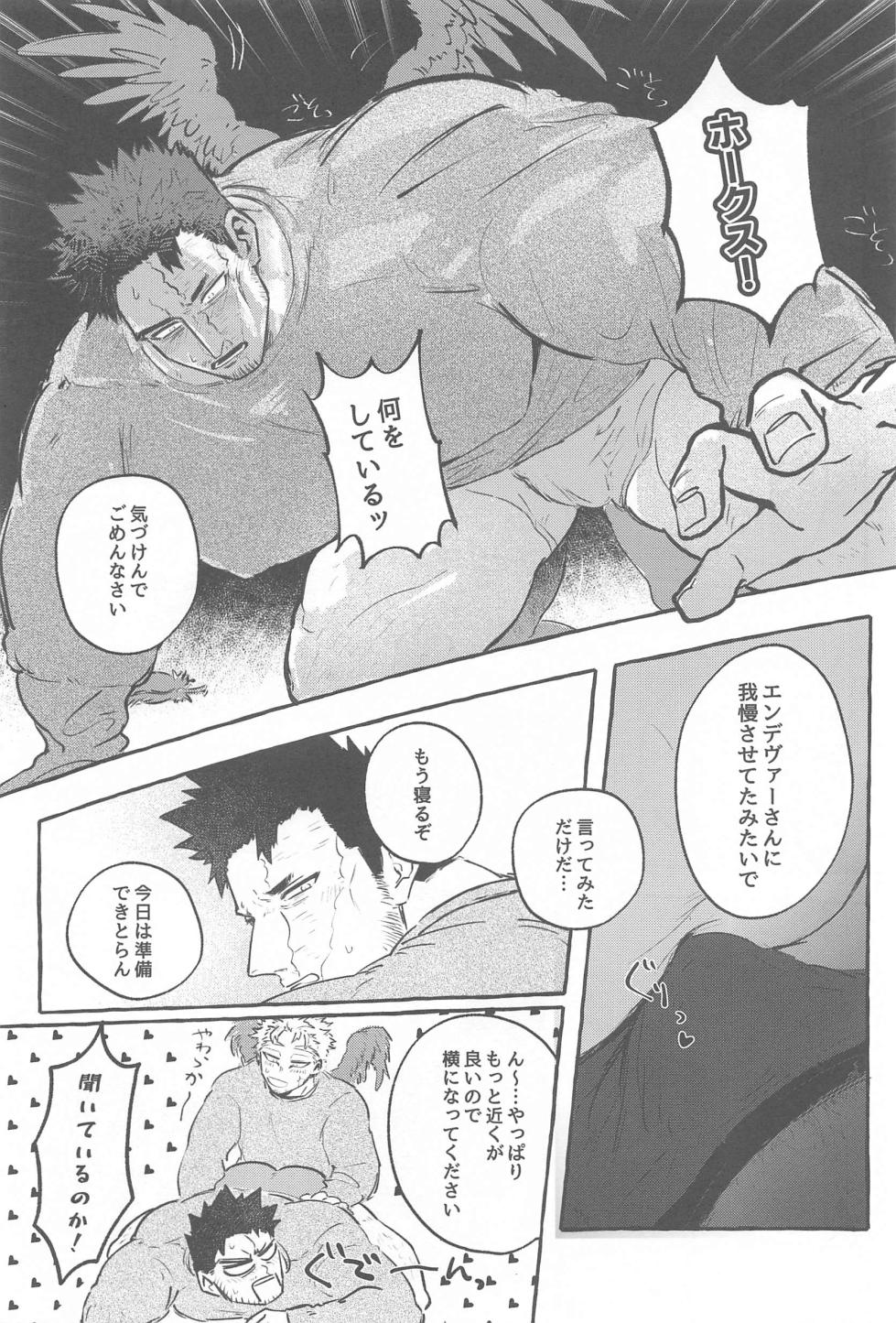 (Douyara Deban no Youda! 32) [Muchimuchi Rice (RERA)] Warrgle Sengen (Boku no Hero Academia) - Page 12