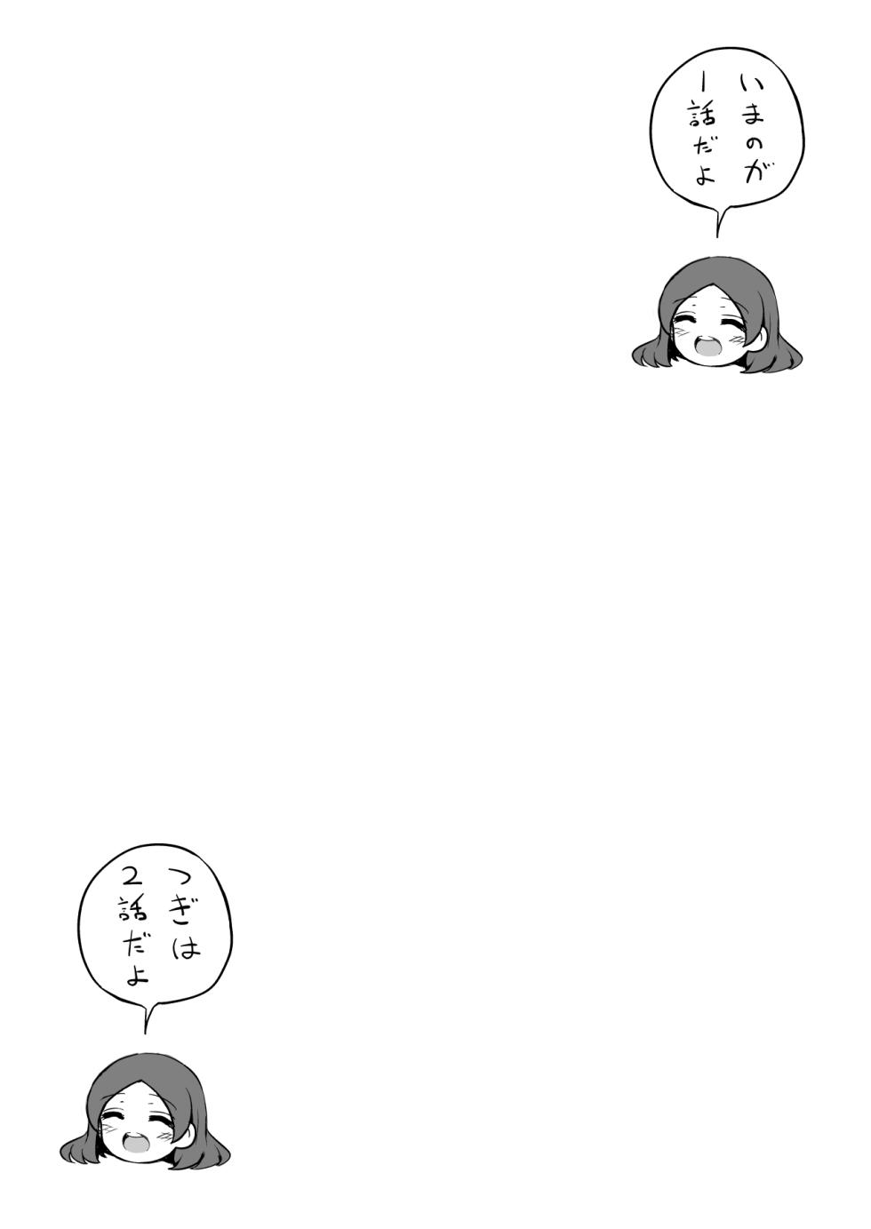 [Suizen no Mimi (Akariya Toroochi)] Rui-chan wa ebu i joyuu ni naritai! : Zenpen [Digital] - Page 30