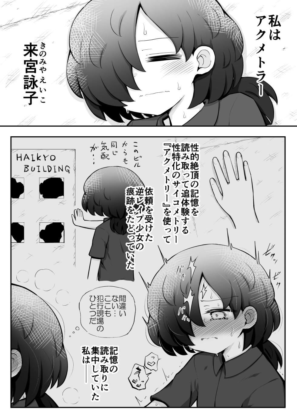 [Suizen no Mimi (Akariya Toroochi)] Rui-chan wa ebu i joyuu ni naritai! : Zenpen [Digital] - Page 32