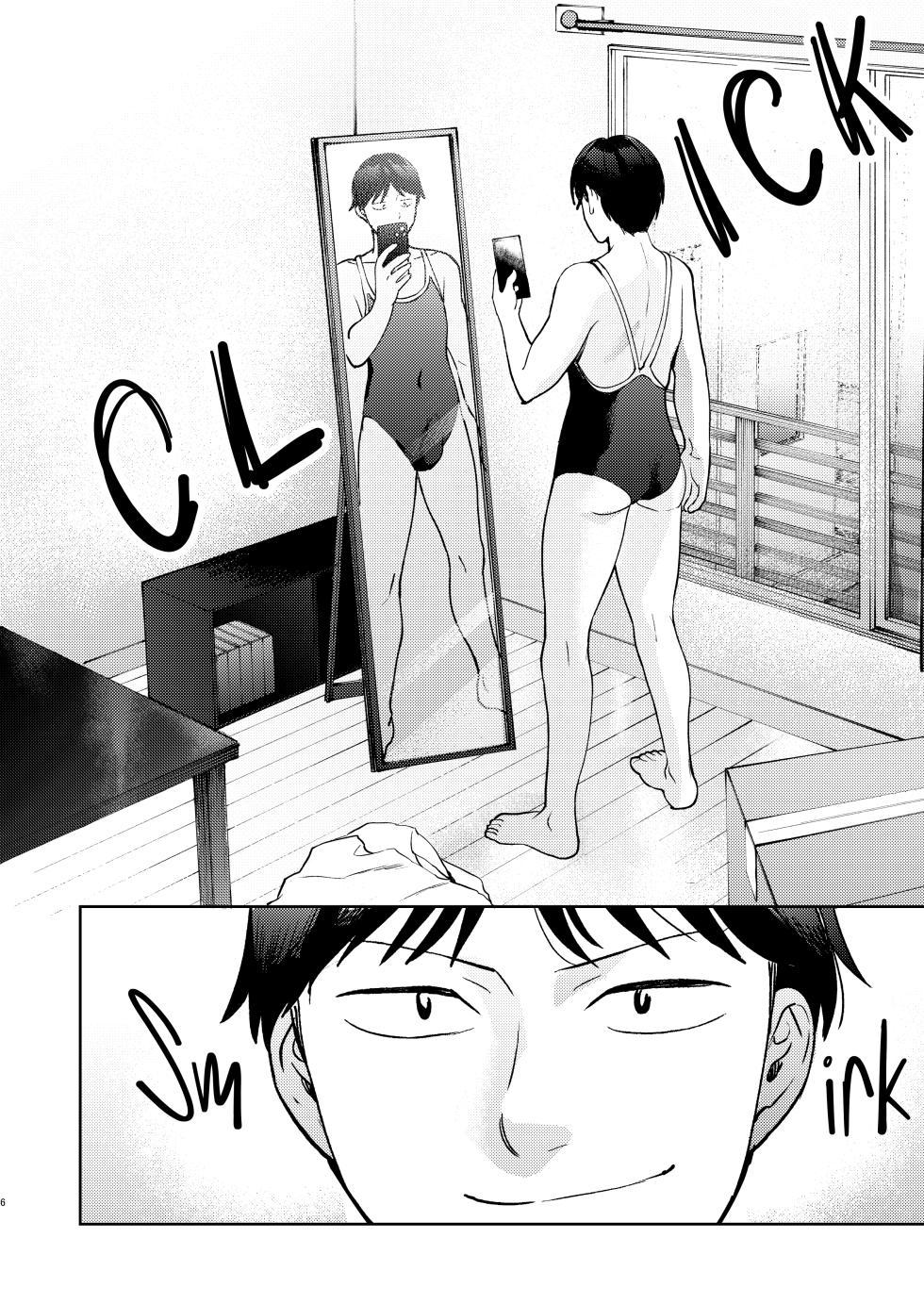 [Manmaya (Same Manma)] Shinyuu | Intimate Friends [English] [korafu] [Digital] - Page 4