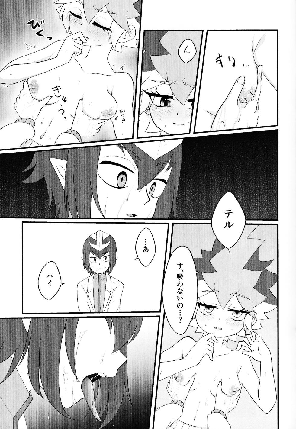 (Ore no Turn 15) [Shika ma njiu (Ponkotsu)] Pandoranohako ka kindan no kajitsu ka (Yu-Gi-Oh! GO RUSH!!!) - Page 18