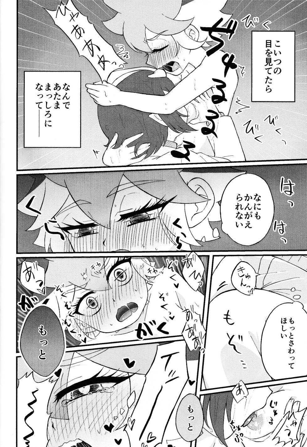 (Ore no Turn 15) [Shika ma njiu (Ponkotsu)] Pandoranohako ka kindan no kajitsu ka (Yu-Gi-Oh! GO RUSH!!!) - Page 27