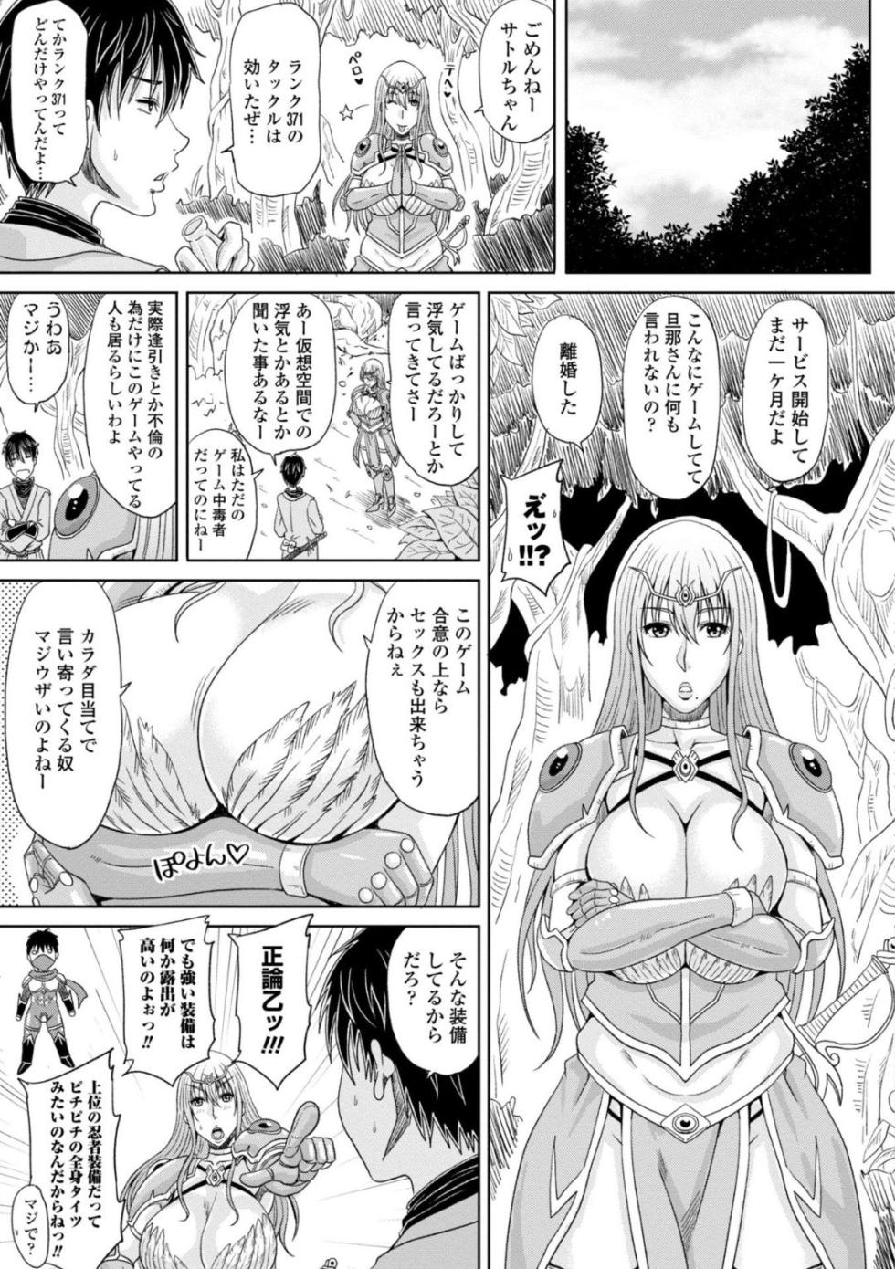 [Kai Hiroyuki] Ecchi na Itoko ga Onna Kishi de Kukkoro na VRMMO Ki [Digital] - Page 7
