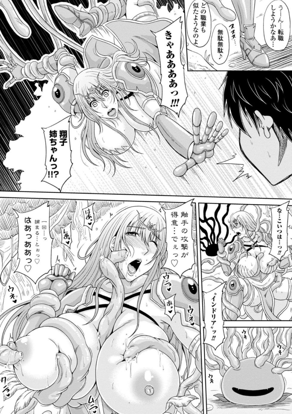 [Kai Hiroyuki] Ecchi na Itoko ga Onna Kishi de Kukkoro na VRMMO Ki [Digital] - Page 8
