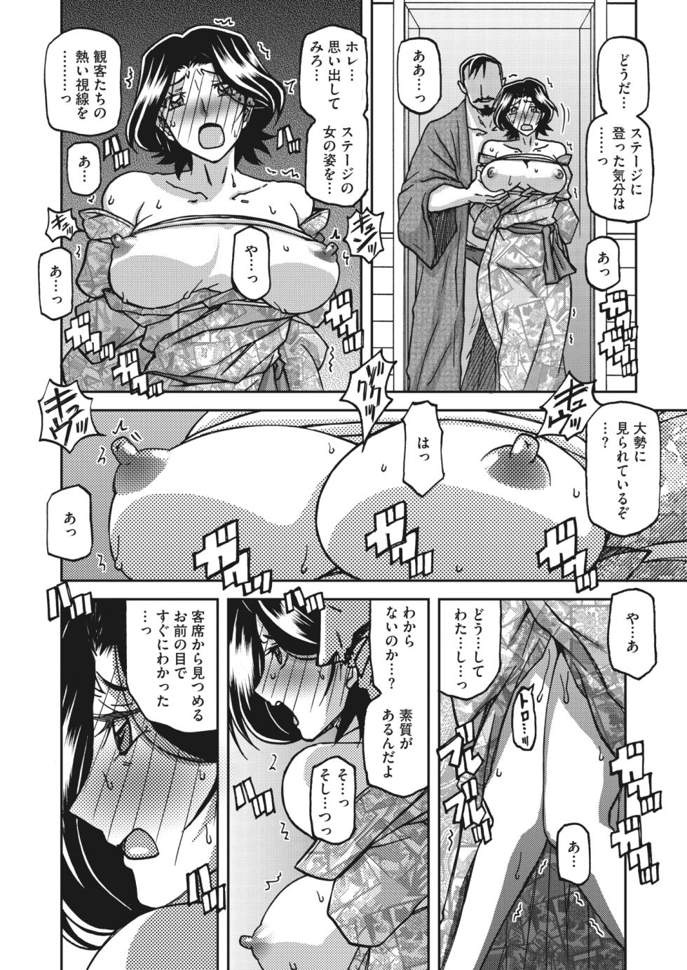COMIC HOTMiLK Koime Vol. 43 [Digital] - Page 25