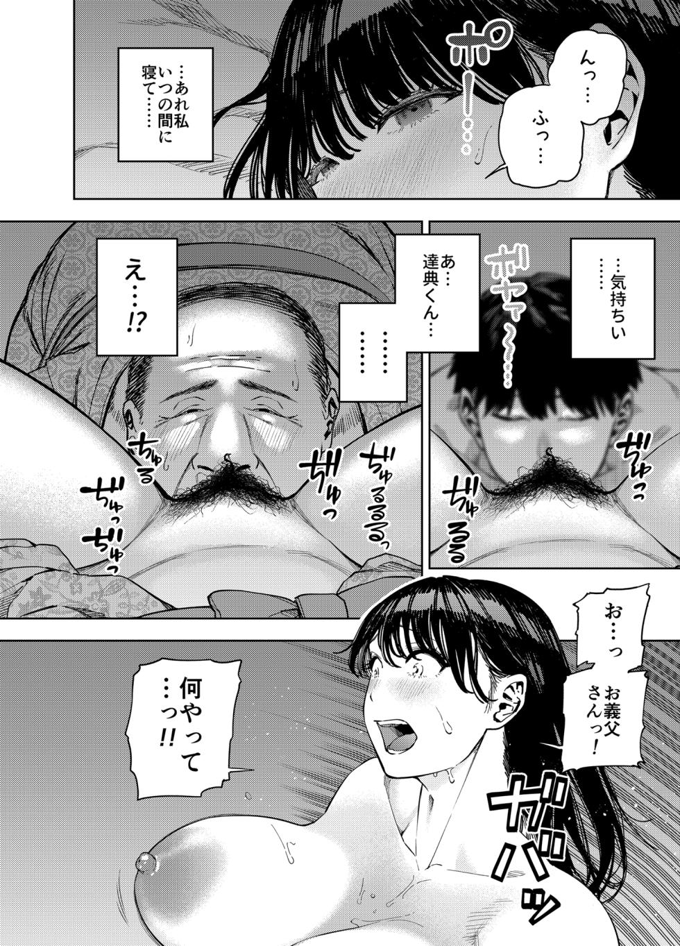 [Ougon Shinshi Club (Kaniguruma)] Gifu ni Dakareru Tsuma Yui Hen I - Page 26