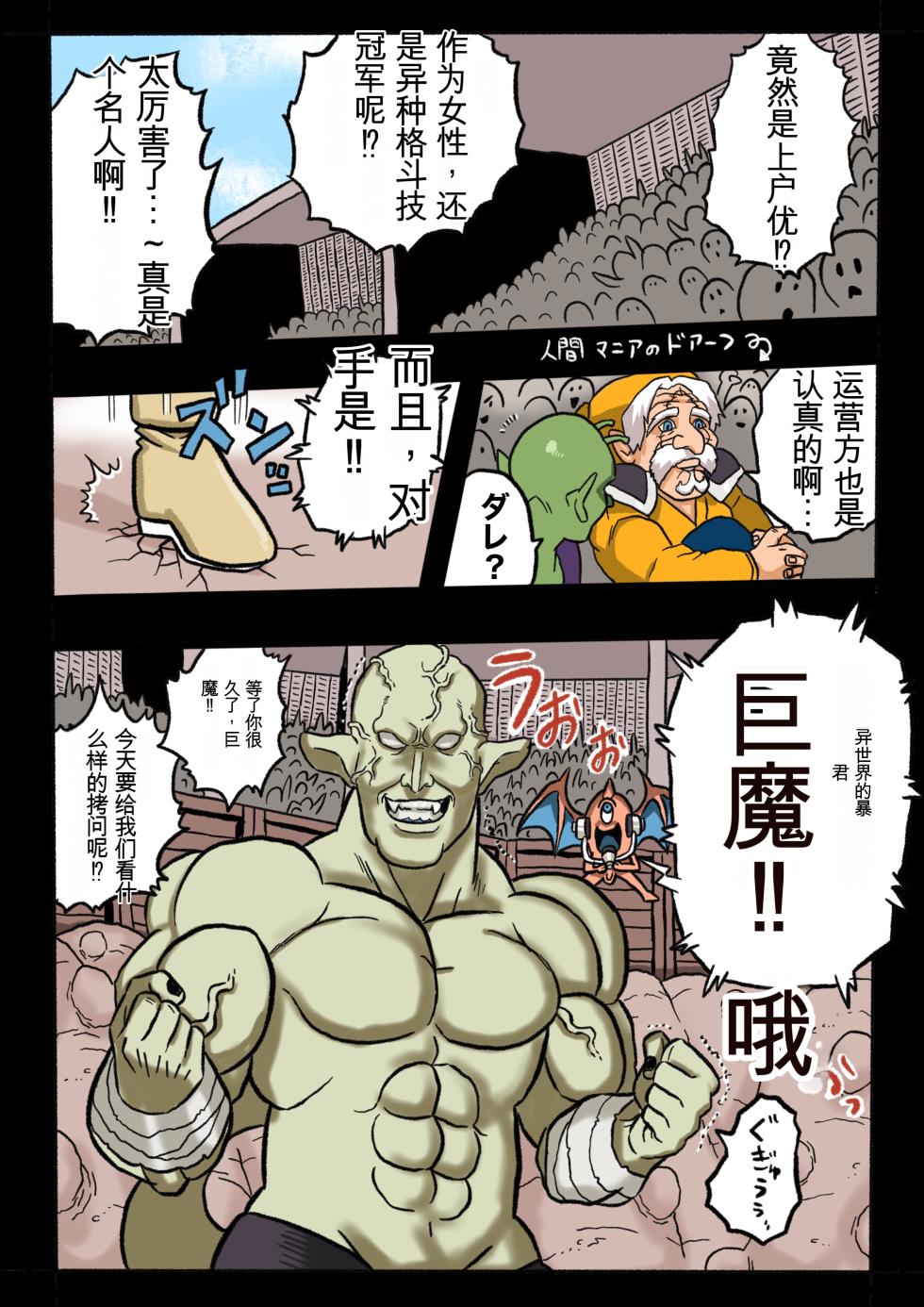 [Okamoto Gahaku] Mankoku Bujutsukai 1 ~Joshikousei NTR Hen~ Honpen [Chinese] - Page 6