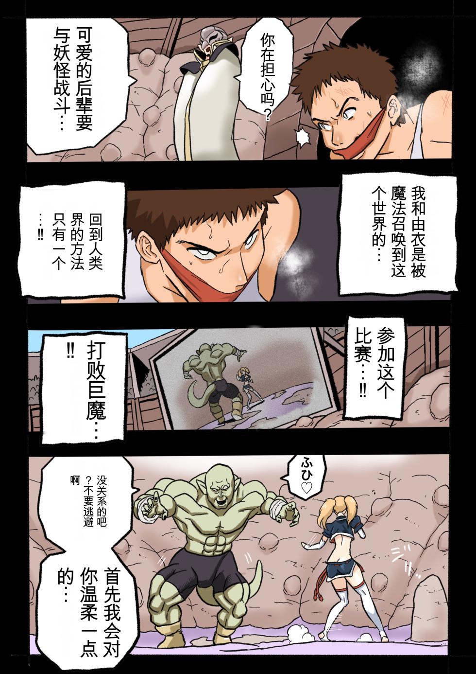 [Okamoto Gahaku] Mankoku Bujutsukai 1 ~Joshikousei NTR Hen~ Honpen [Chinese] - Page 9