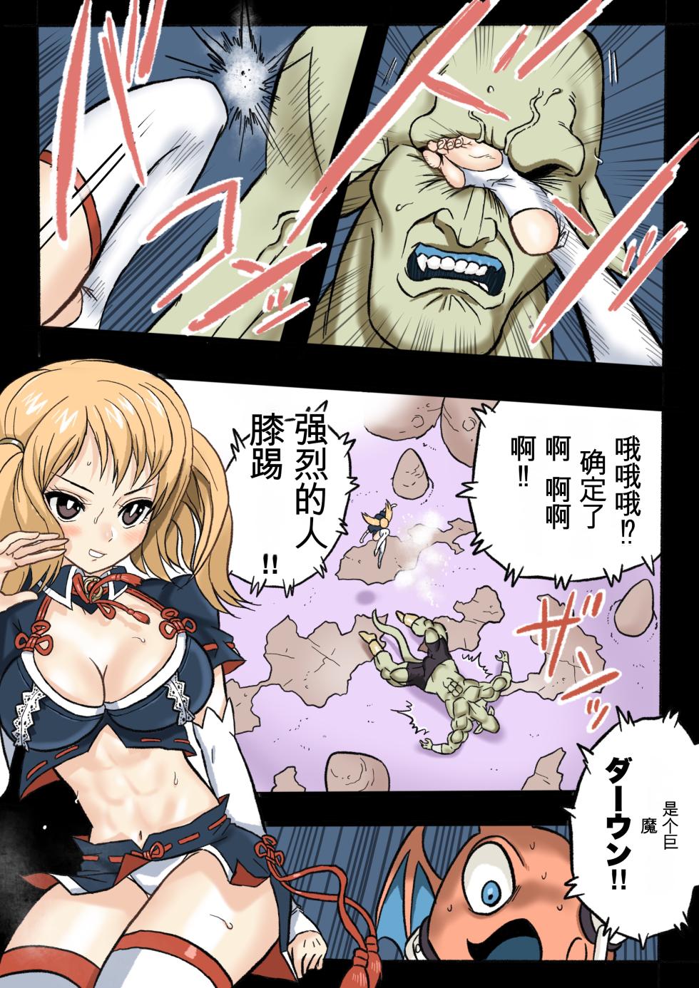 [Okamoto Gahaku] Mankoku Bujutsukai 1 ~Joshikousei NTR Hen~ Honpen [Chinese] - Page 12