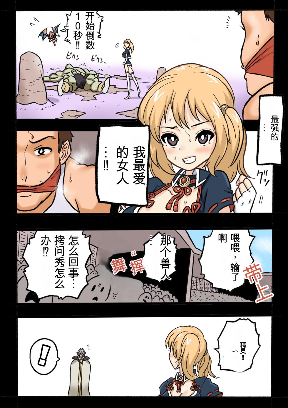 [Okamoto Gahaku] Mankoku Bujutsukai 1 ~Joshikousei NTR Hen~ Honpen [Chinese] - Page 13