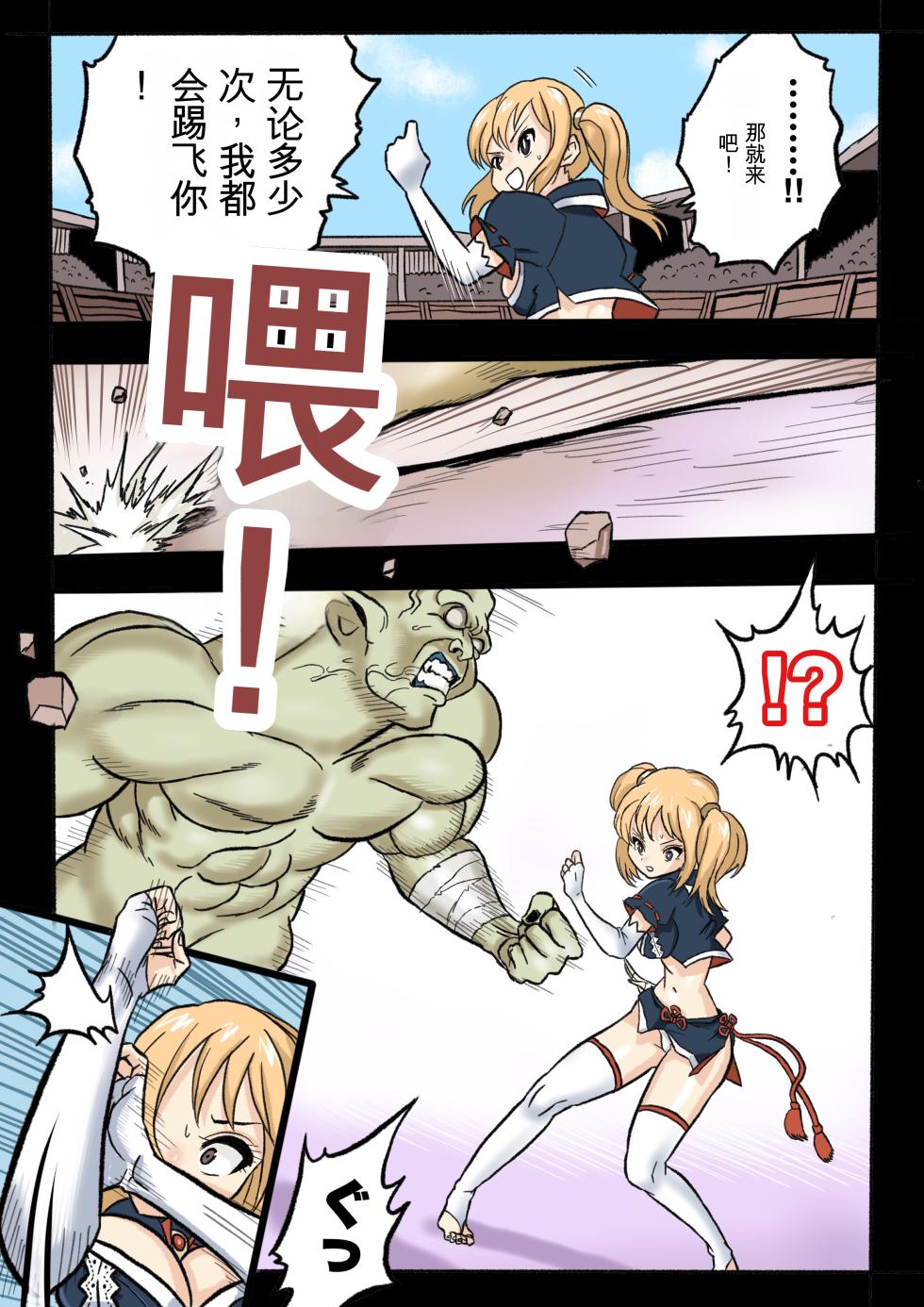 [Okamoto Gahaku] Mankoku Bujutsukai 1 ~Joshikousei NTR Hen~ Honpen [Chinese] - Page 16