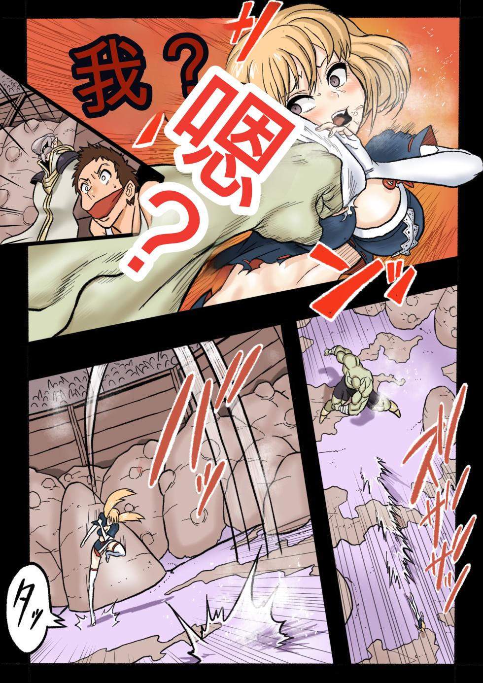 [Okamoto Gahaku] Mankoku Bujutsukai 1 ~Joshikousei NTR Hen~ Honpen [Chinese] - Page 17