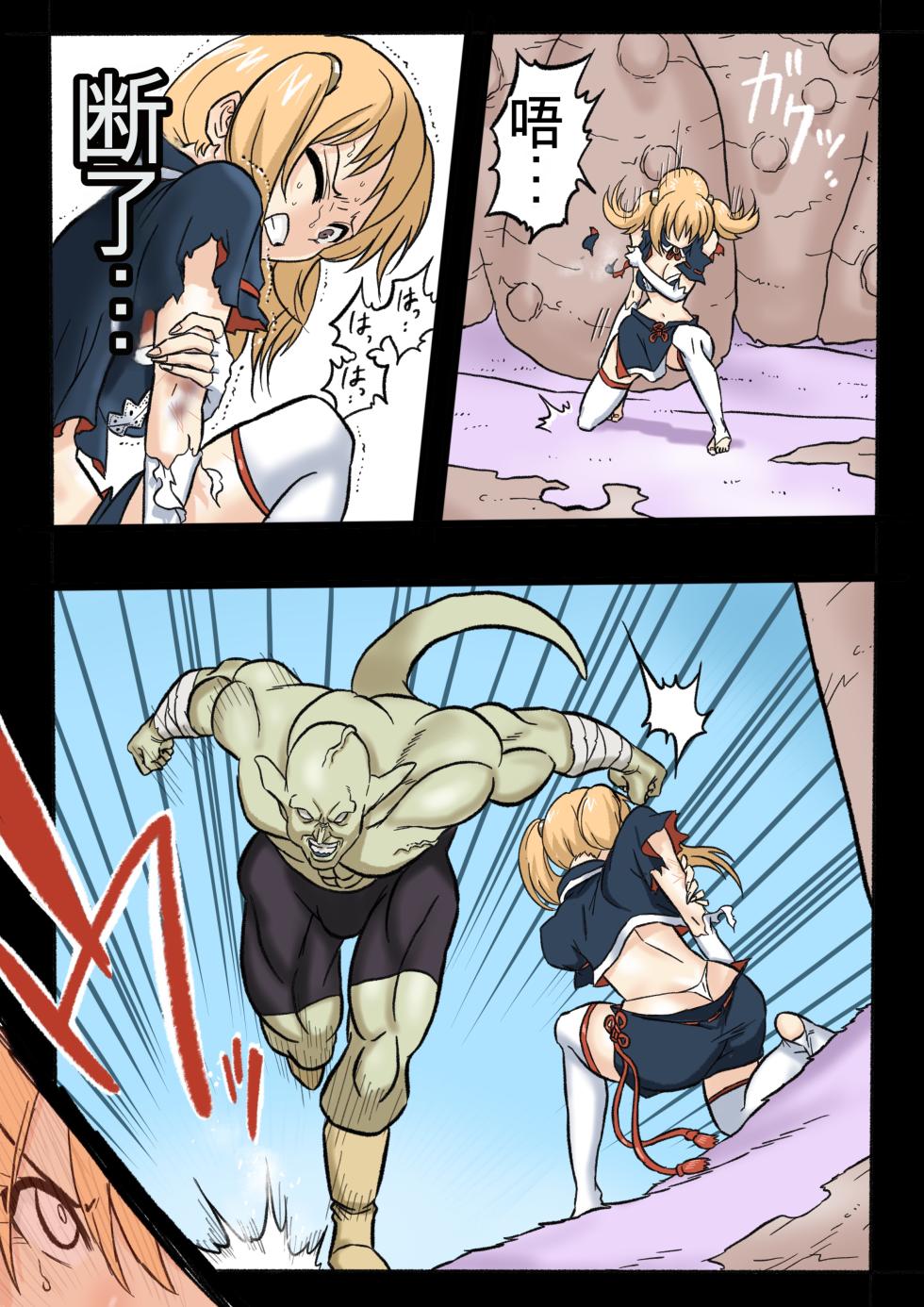 [Okamoto Gahaku] Mankoku Bujutsukai 1 ~Joshikousei NTR Hen~ Honpen [Chinese] - Page 18