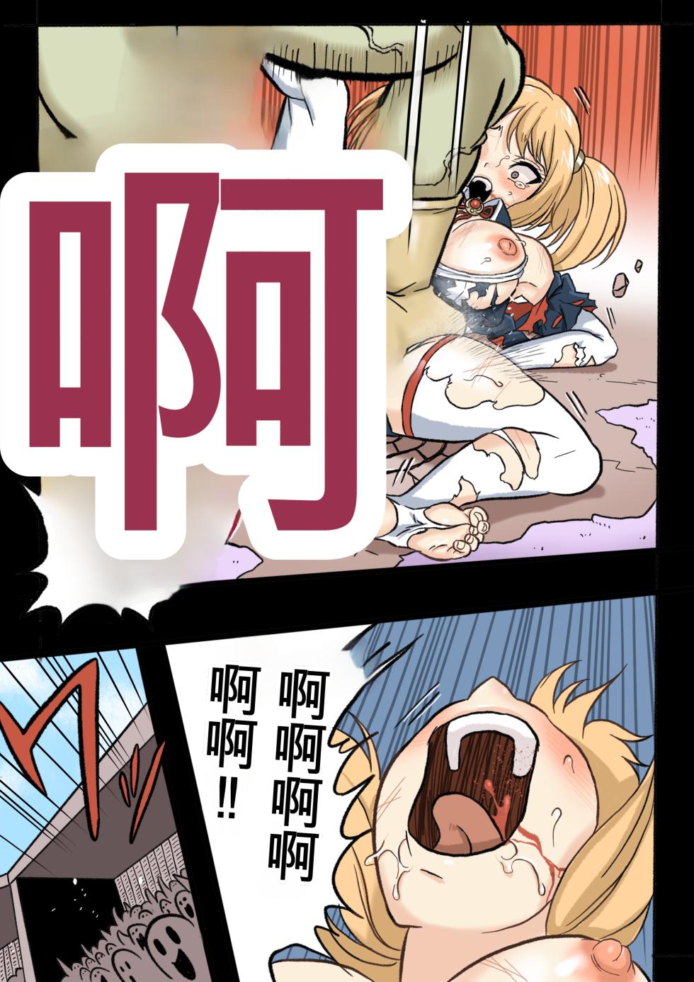 [Okamoto Gahaku] Mankoku Bujutsukai 1 ~Joshikousei NTR Hen~ Honpen [Chinese] - Page 22