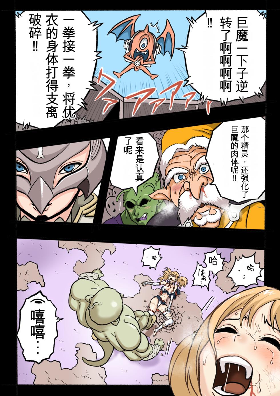 [Okamoto Gahaku] Mankoku Bujutsukai 1 ~Joshikousei NTR Hen~ Honpen [Chinese] - Page 23