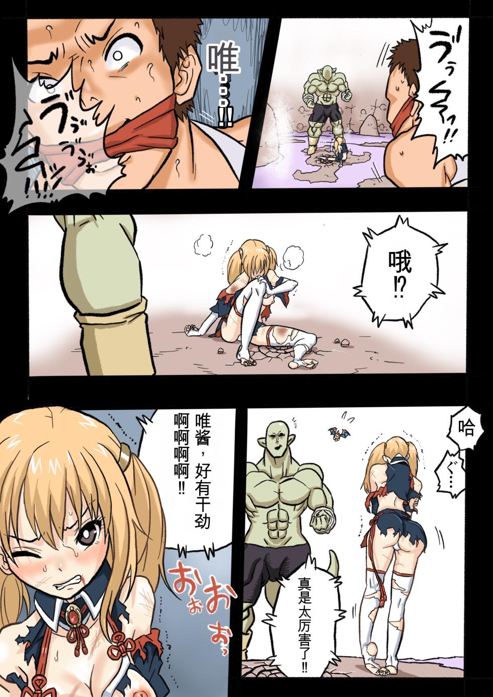 [Okamoto Gahaku] Mankoku Bujutsukai 1 ~Joshikousei NTR Hen~ Honpen [Chinese] - Page 24