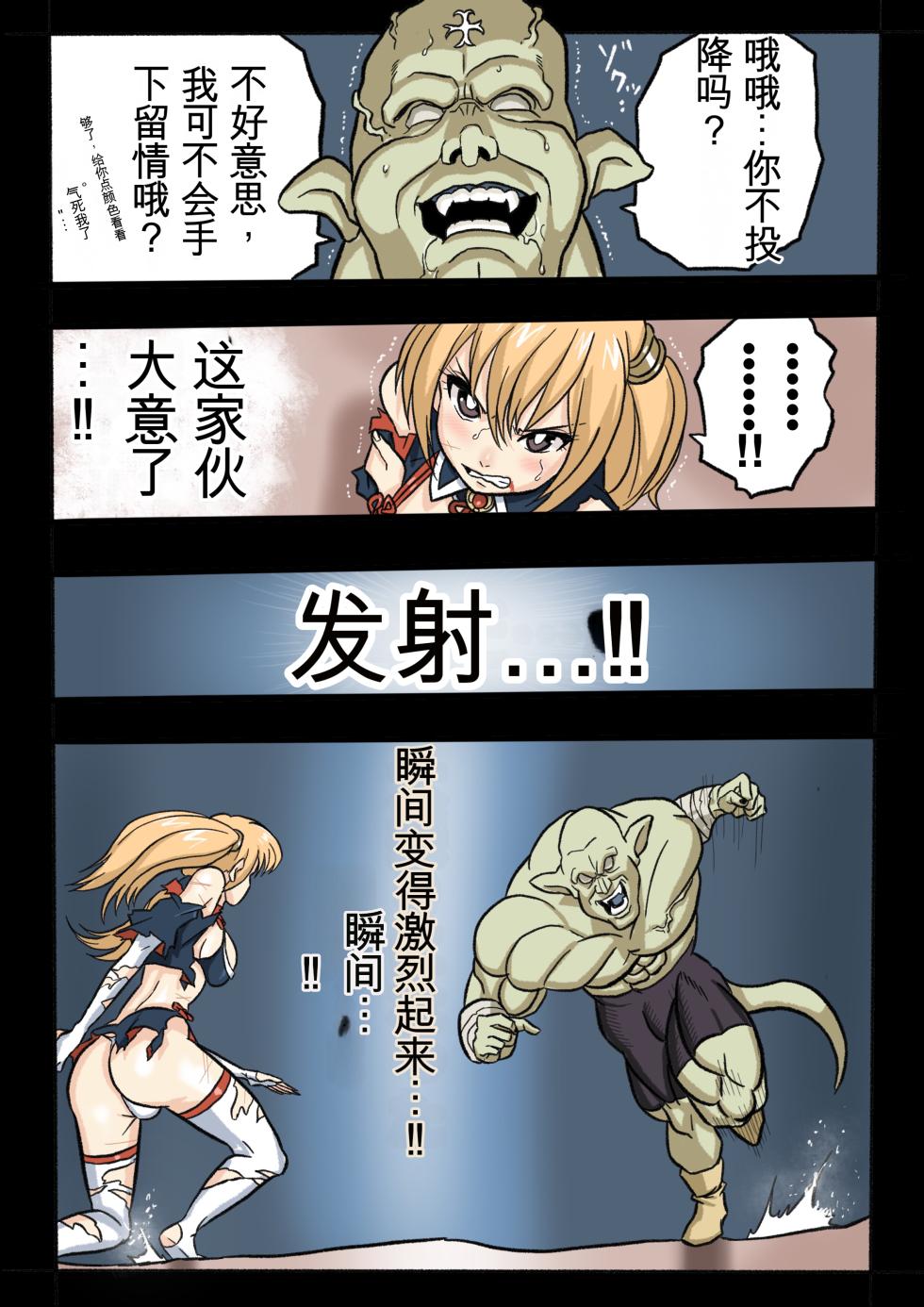 [Okamoto Gahaku] Mankoku Bujutsukai 1 ~Joshikousei NTR Hen~ Honpen [Chinese] - Page 25