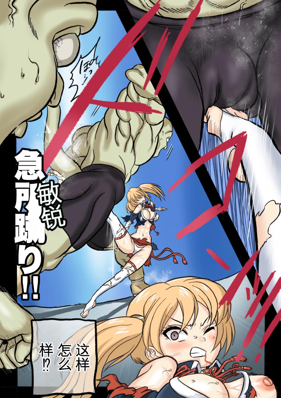 [Okamoto Gahaku] Mankoku Bujutsukai 1 ~Joshikousei NTR Hen~ Honpen [Chinese] - Page 26