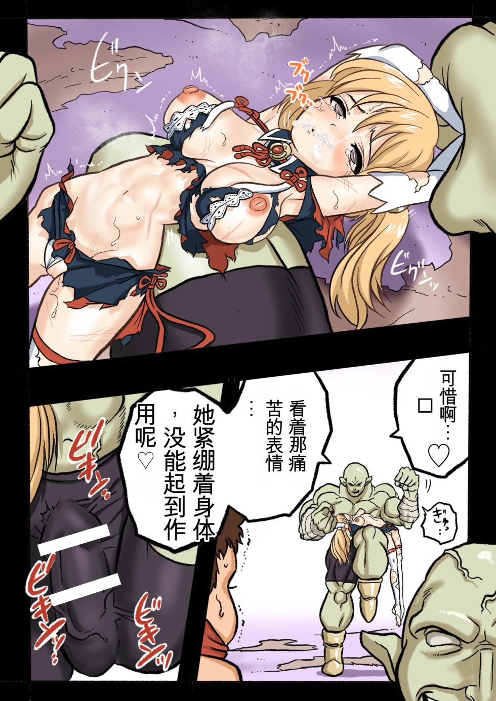 [Okamoto Gahaku] Mankoku Bujutsukai 1 ~Joshikousei NTR Hen~ Honpen [Chinese] - Page 30