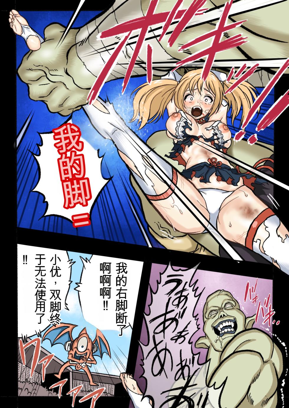 [Okamoto Gahaku] Mankoku Bujutsukai 1 ~Joshikousei NTR Hen~ Honpen [Chinese] - Page 34