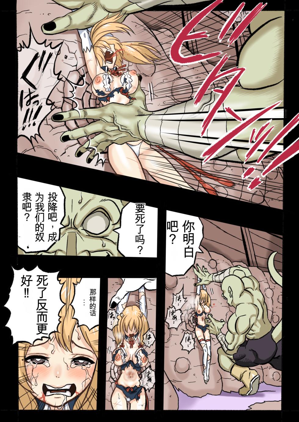 [Okamoto Gahaku] Mankoku Bujutsukai 1 ~Joshikousei NTR Hen~ Honpen [Chinese] - Page 35