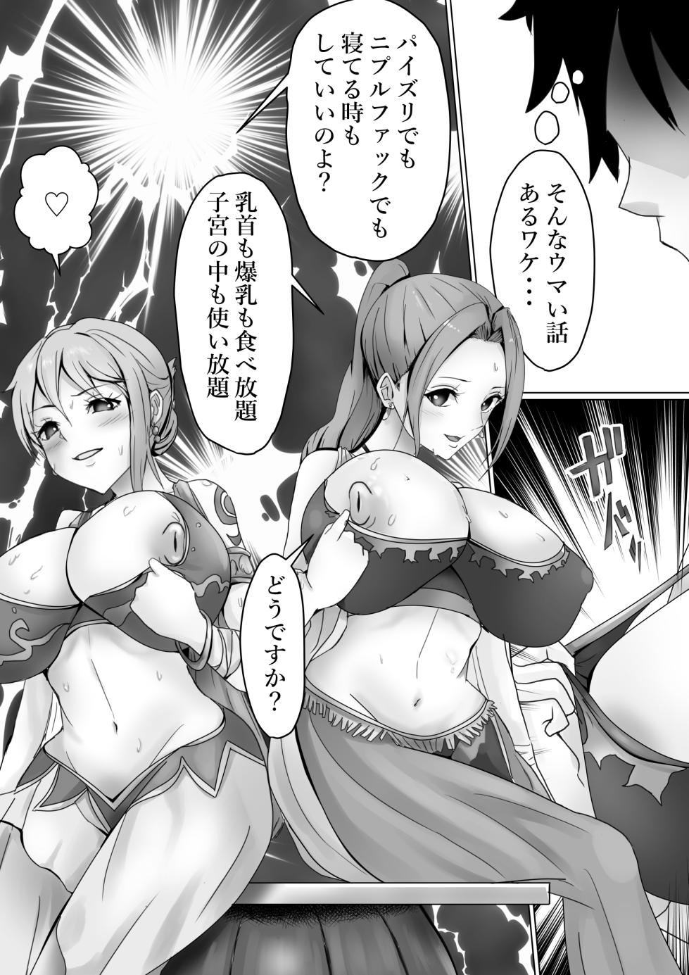 [Kanariko] Vivi to Nami (One Piece) - Page 6