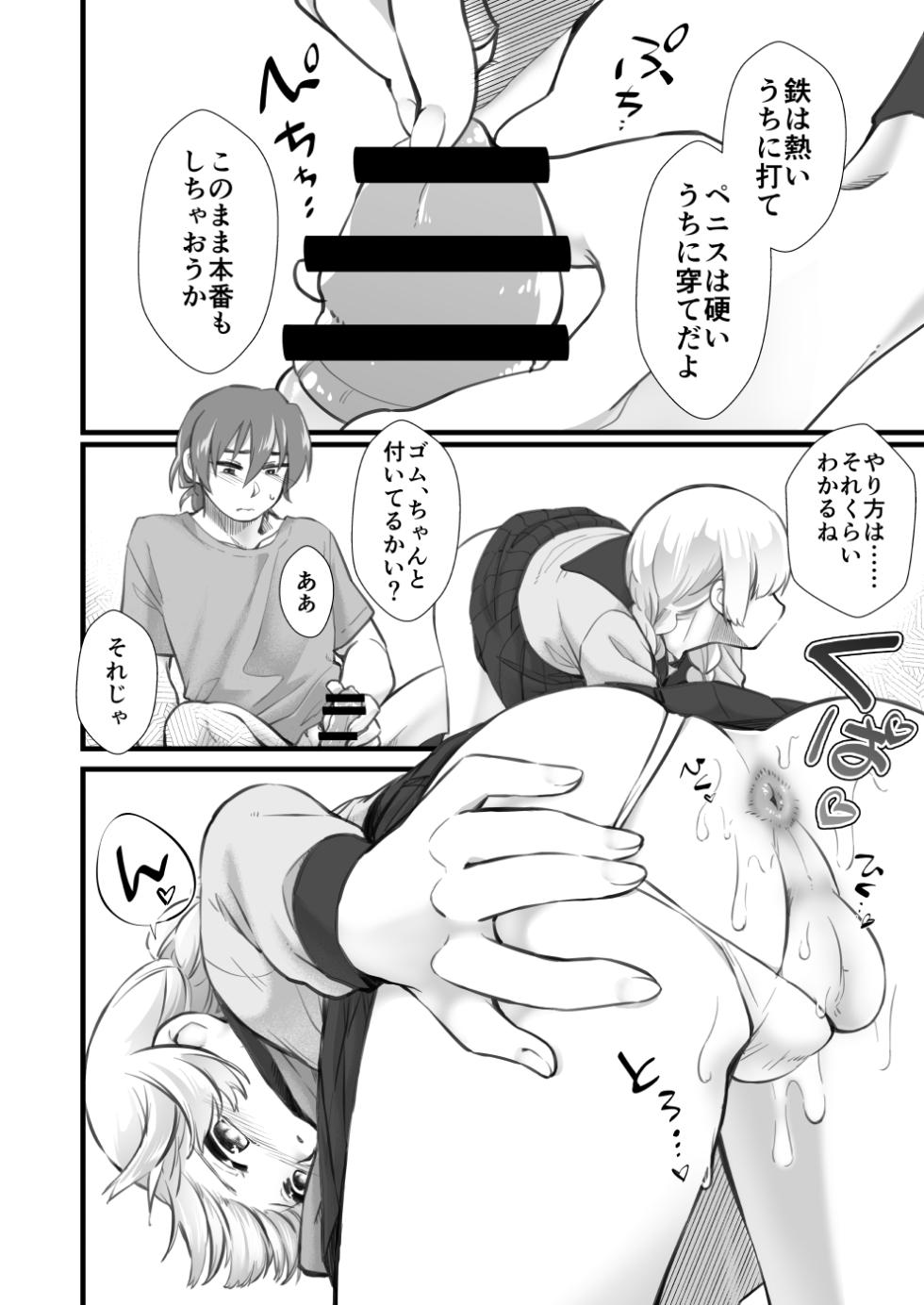 [Mayokake Gohan (Mayonnaise)] Nama wa Dame da yo Hijiyama-kun! (13 Sentinels: Aegis Rim) [Digital] - Page 16