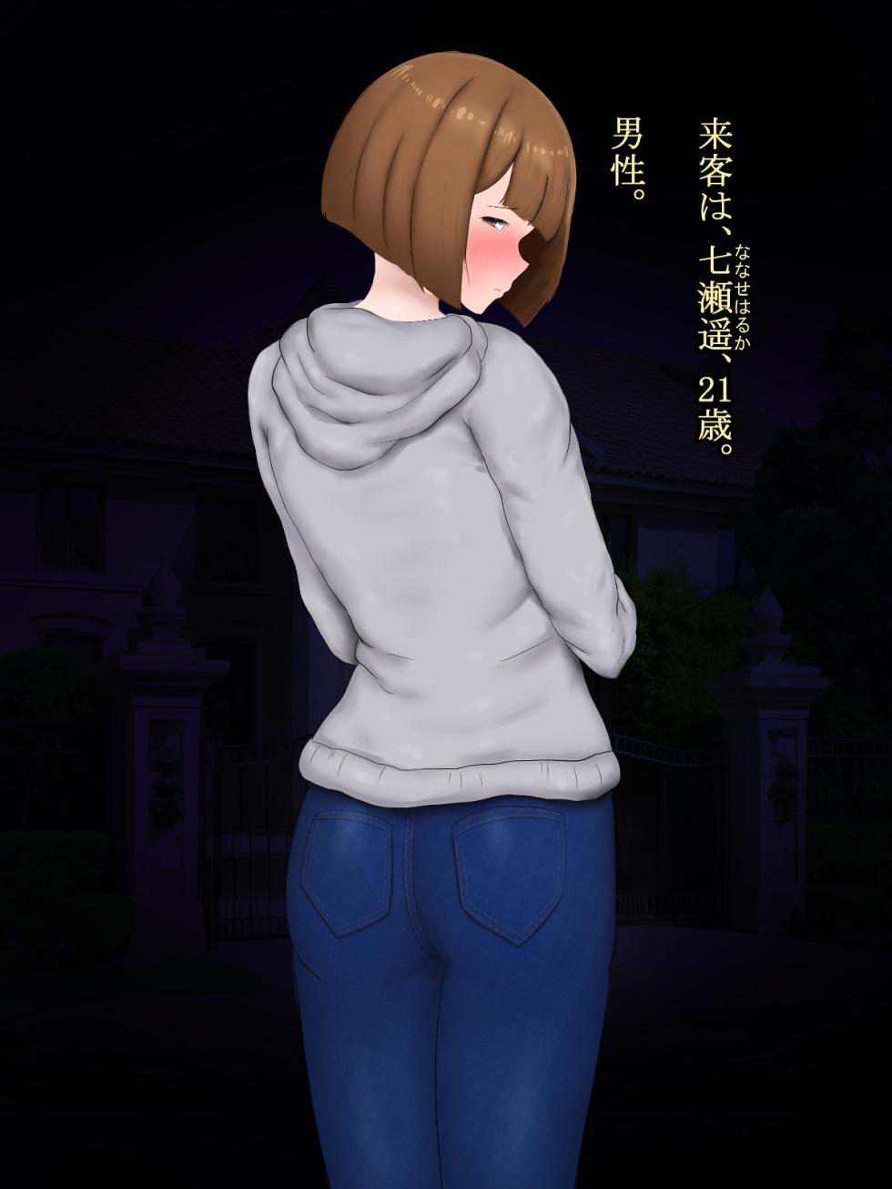 [Attakai Inu no Yoru de (Tsuyuri Inu)] otoko no musume mesuka kaizou syokusyu naedoko anaru tyoukyou - Page 4