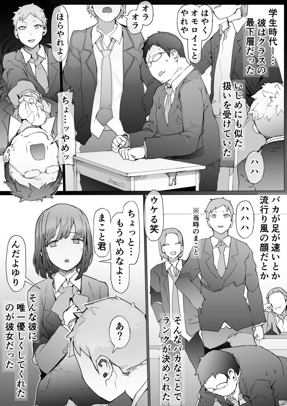 [pinkjoe] Hinpu no Sa - Kane de Toriageta Taninzuma o Shuu Feti Saiaku Maso Shihai Kyouiku - Page 10