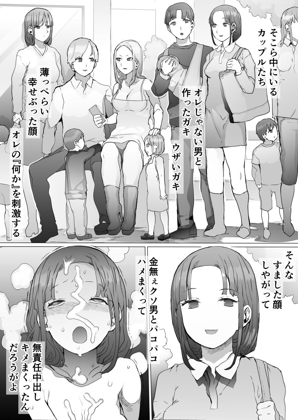 [pinkjoe] Hinpu no Sa - Kane de Toriageta Taninzuma o Shuu Feti Saiaku Maso Shihai Kyouiku - Page 13