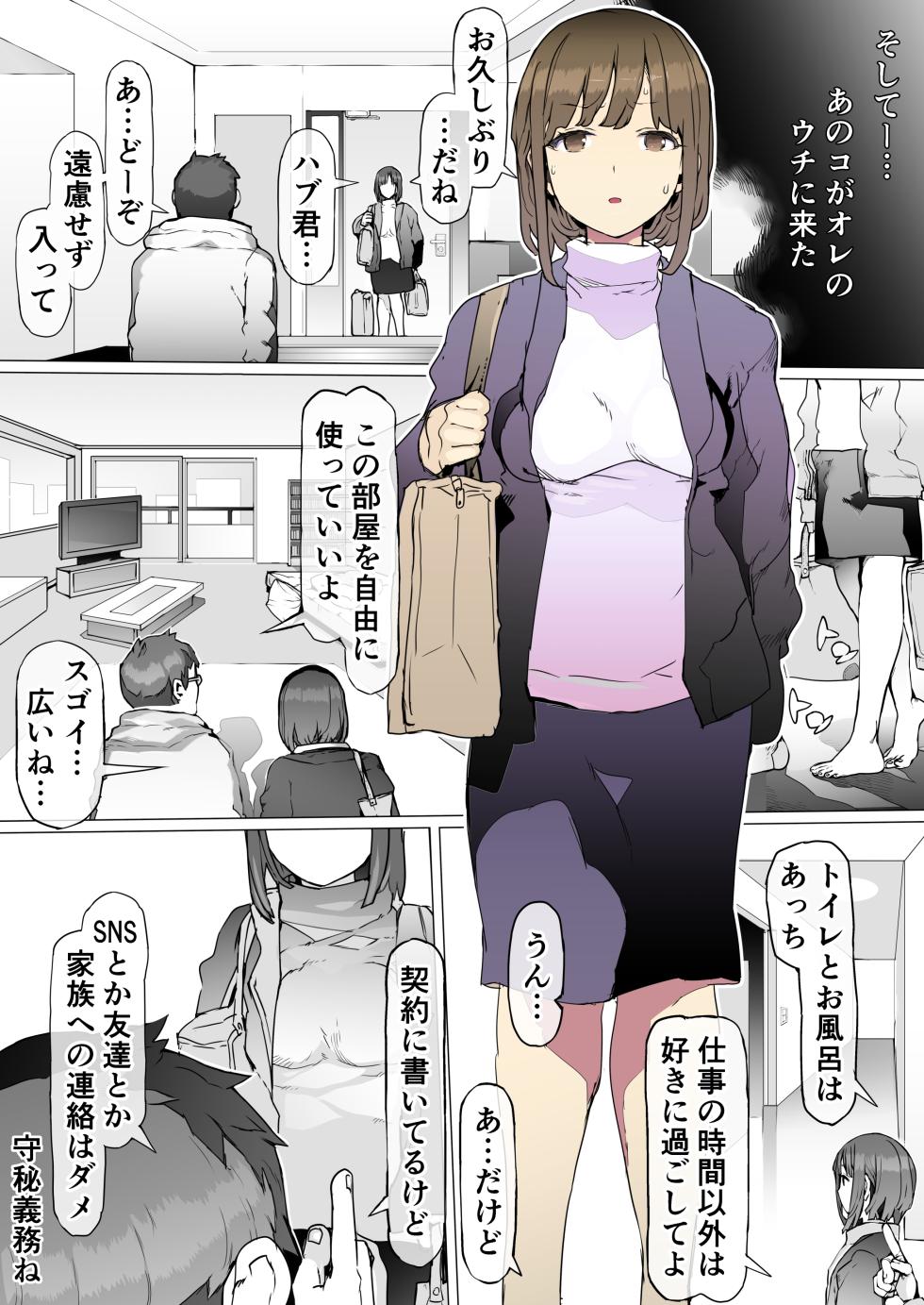 [pinkjoe] Hinpu no Sa - Kane de Toriageta Taninzuma o Shuu Feti Saiaku Maso Shihai Kyouiku - Page 20