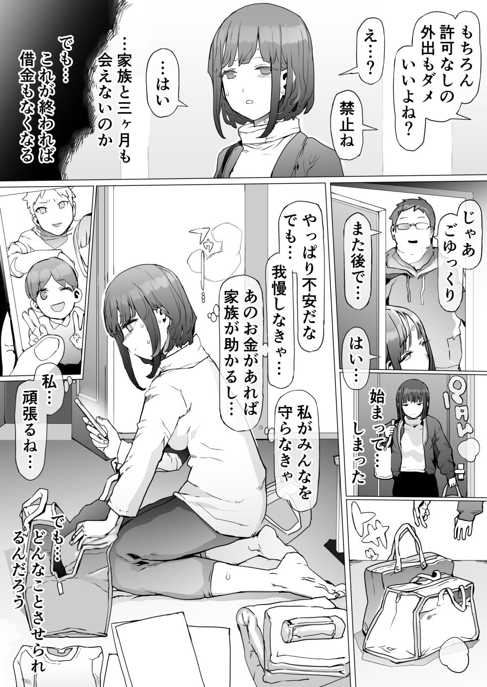 [pinkjoe] Hinpu no Sa - Kane de Toriageta Taninzuma o Shuu Feti Saiaku Maso Shihai Kyouiku - Page 21