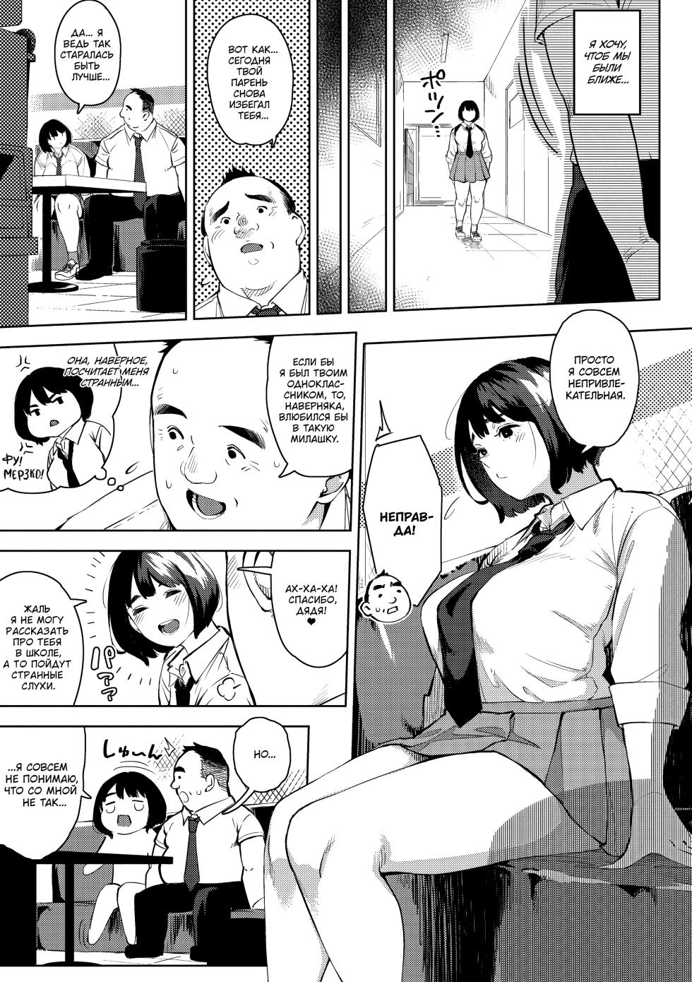 [Rocket Monkey] Ecchi shitai Kanojo [Russian] [lBadAssl] - Page 9