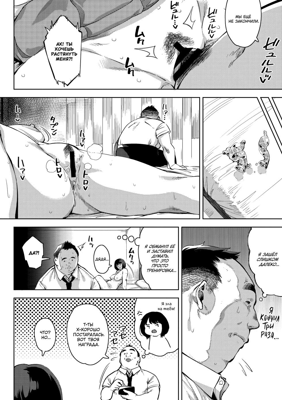 [Rocket Monkey] Ecchi shitai Kanojo [Russian] [lBadAssl] - Page 28