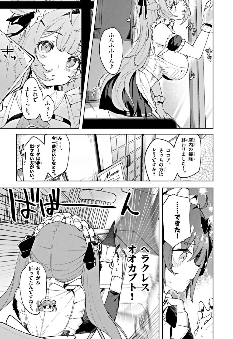 [Kio Amazumi] [Episode 1] NIKKE: Goddess of Victory - Sweet Encounter - Page 1