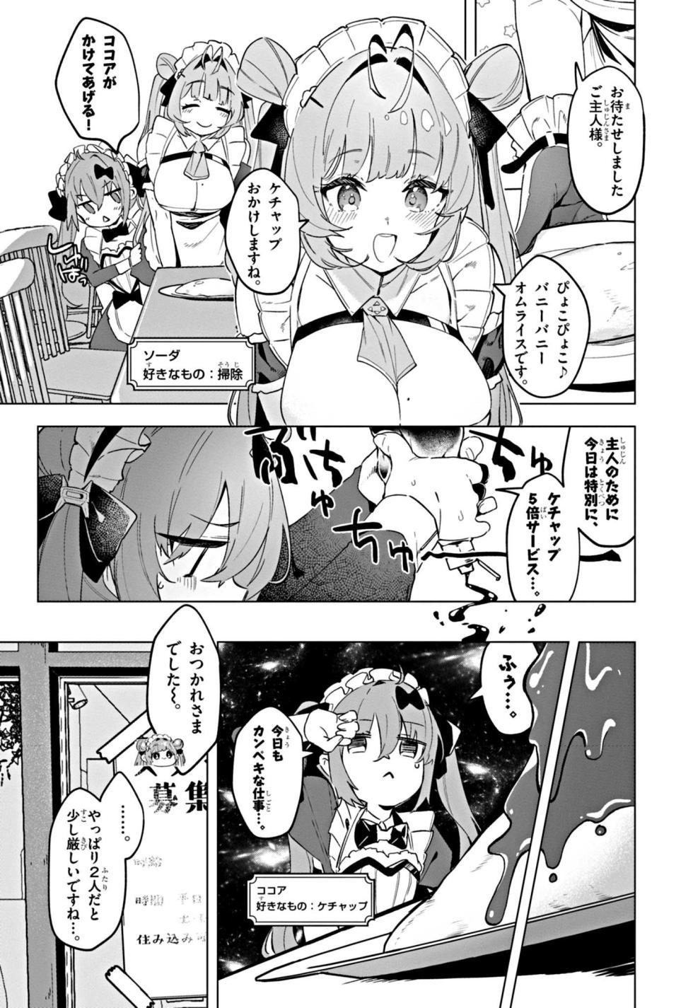 [Kio Amazumi] [Episode 1] NIKKE: Goddess of Victory - Sweet Encounter - Page 5
