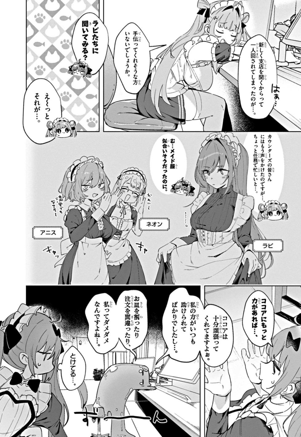 [Kio Amazumi] [Episode 1] NIKKE: Goddess of Victory - Sweet Encounter - Page 6
