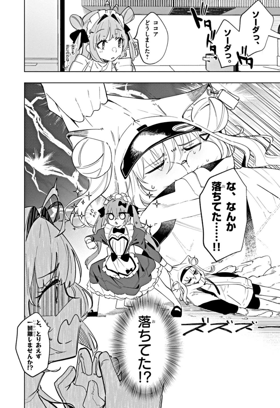 [Kio Amazumi] [Episode 1] NIKKE: Goddess of Victory - Sweet Encounter - Page 8