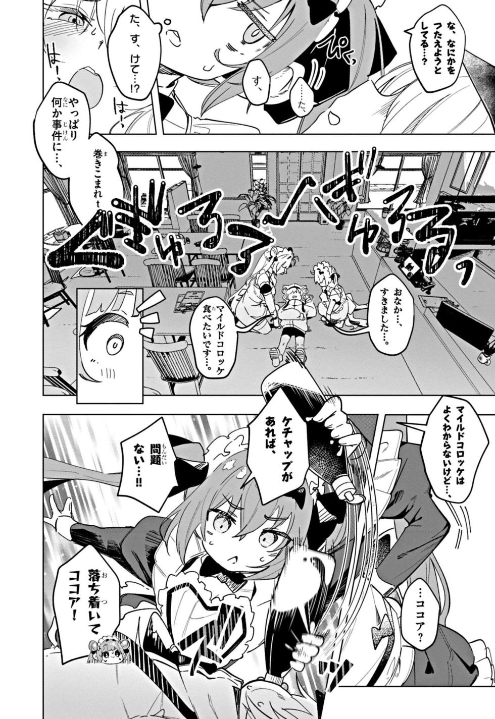 [Kio Amazumi] [Episode 1] NIKKE: Goddess of Victory - Sweet Encounter - Page 10