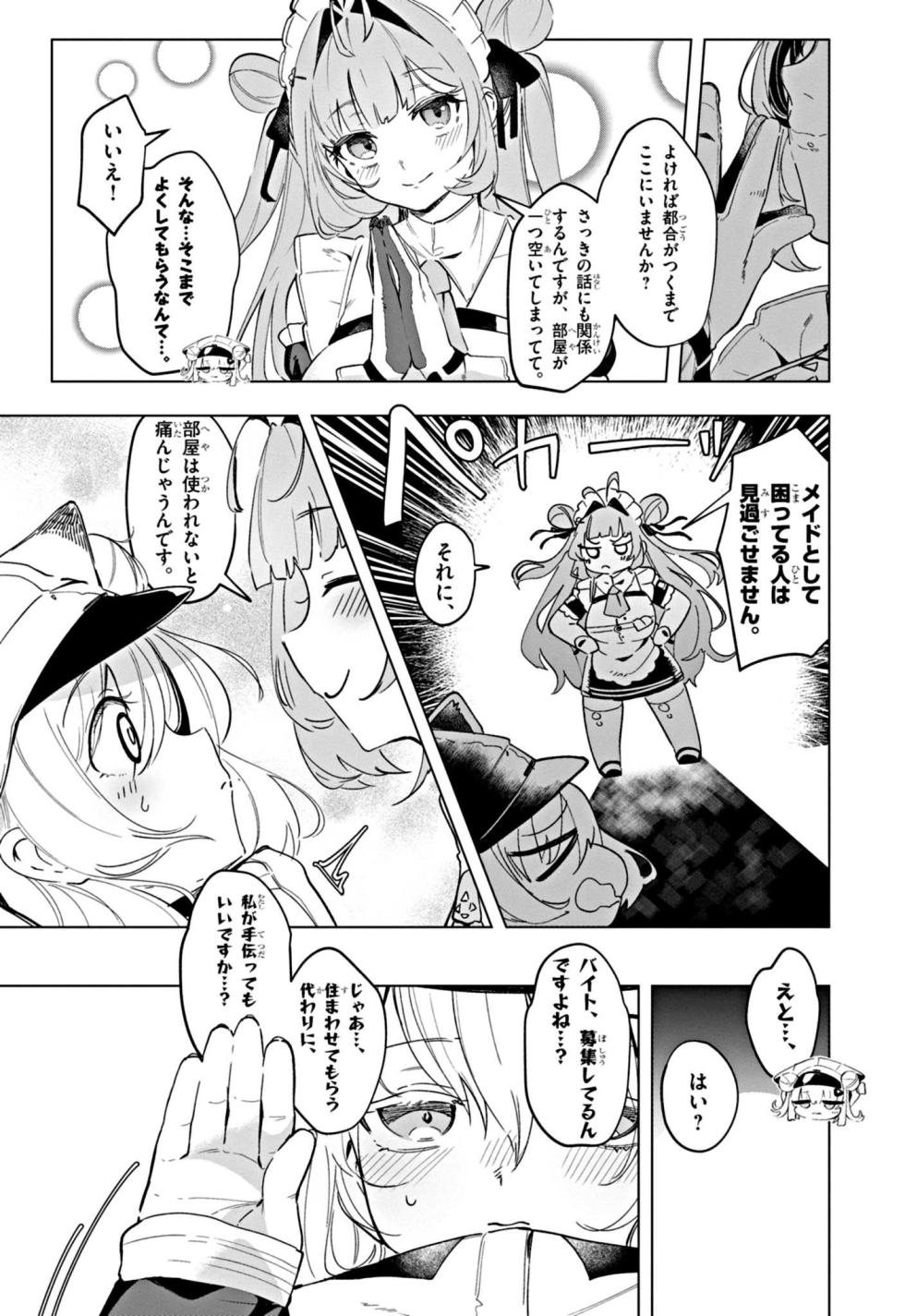 [Kio Amazumi] [Episode 1] NIKKE: Goddess of Victory - Sweet Encounter - Page 13