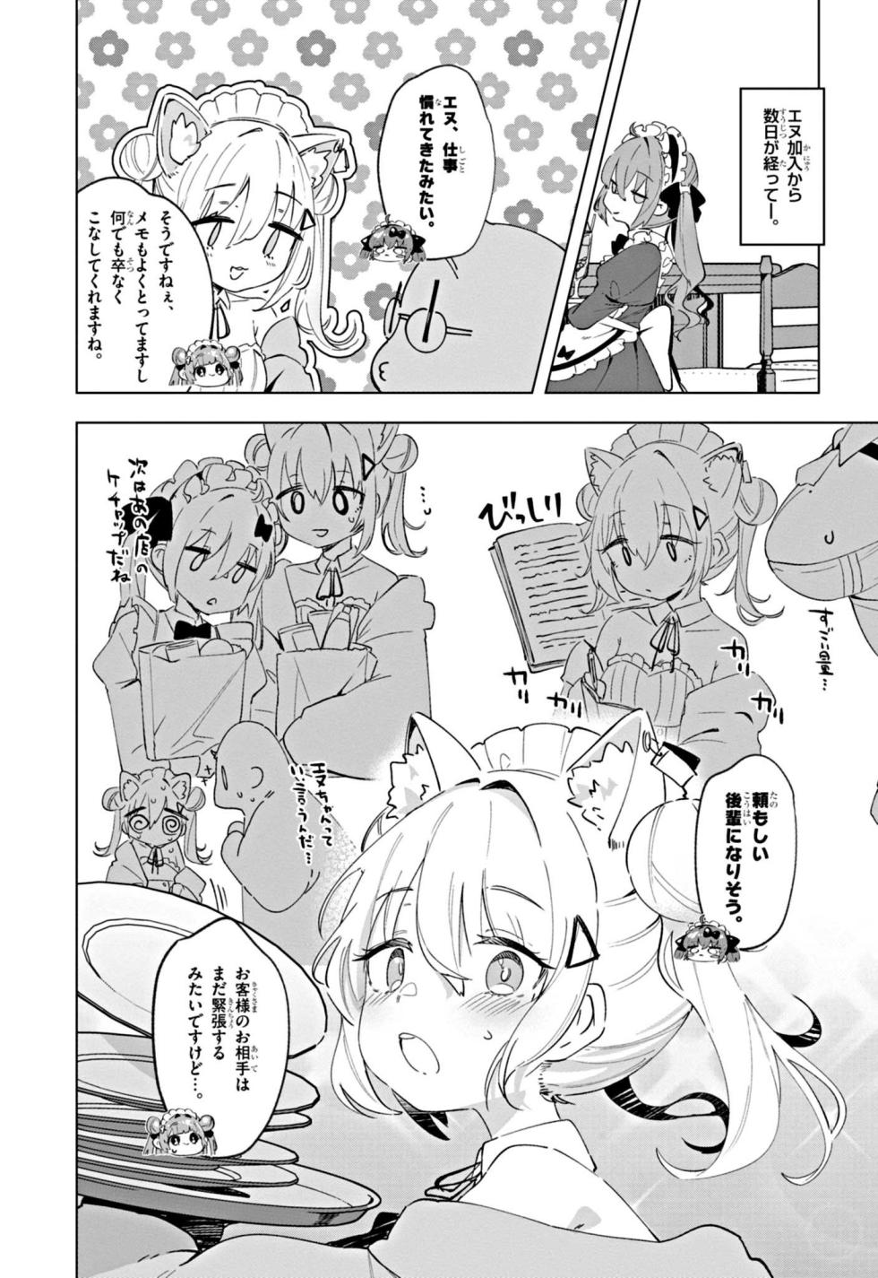 [Kio Amazumi] [Episode 1] NIKKE: Goddess of Victory - Sweet Encounter - Page 16