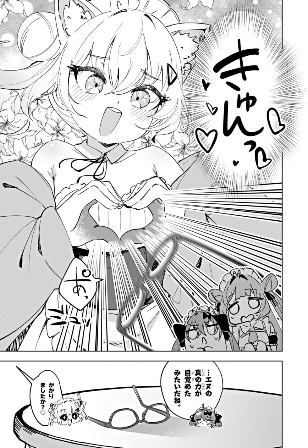 [Kio Amazumi] [Episode 1] NIKKE: Goddess of Victory - Sweet Encounter - Page 21