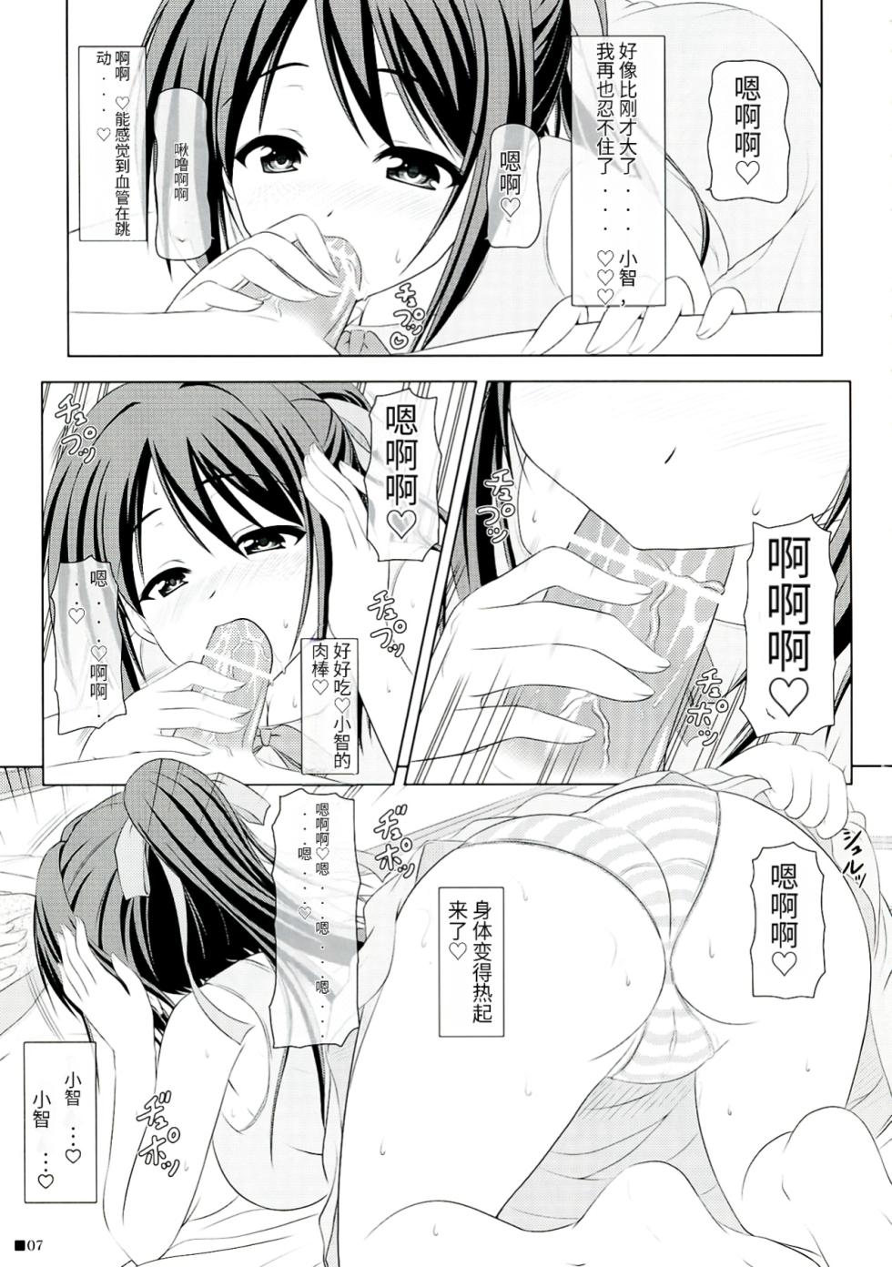 (C77) [Turning Point (Uehiro)] Soraotobon (Sora no Otoshimono) [Chinese] [天使汉化] - Page 7