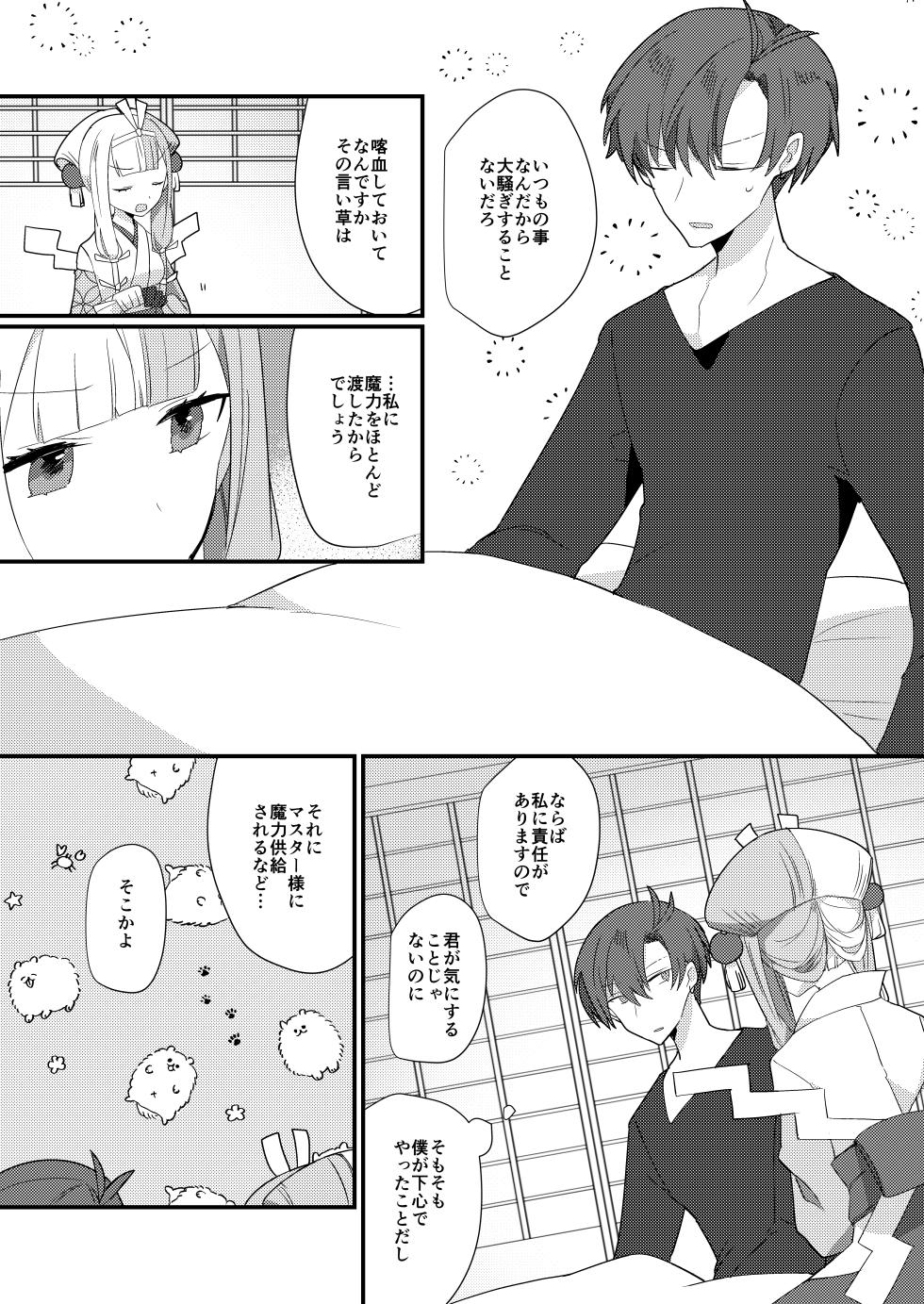 [chimere/marie (Ugetsu)] Karasugari   (Fate/Grand Order) [Digital] - Page 25