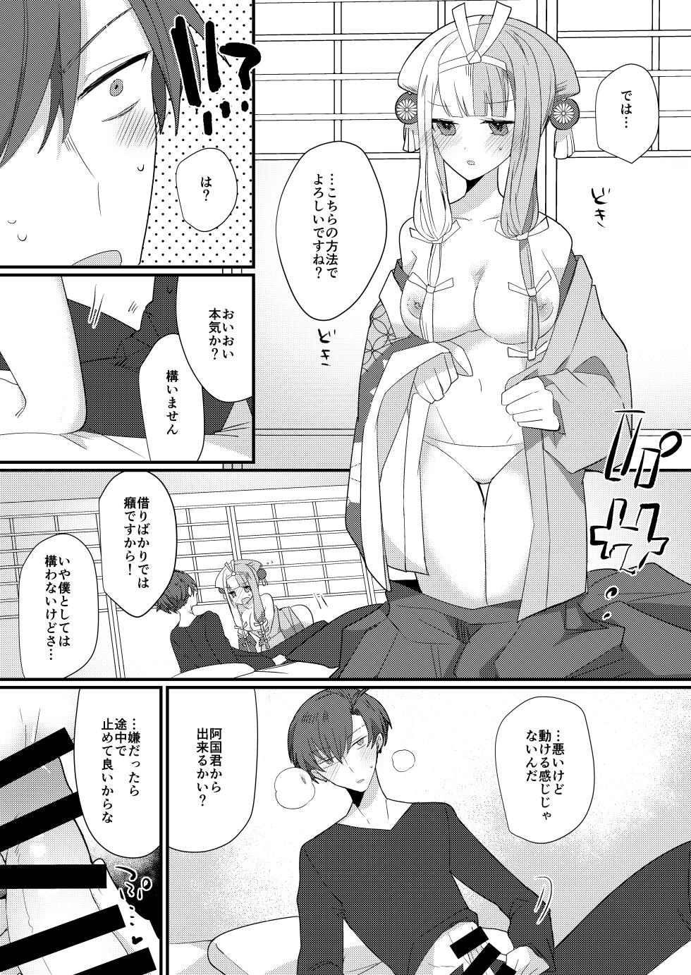 [chimere/marie (Ugetsu)] Karasugari   (Fate/Grand Order) [Digital] - Page 27
