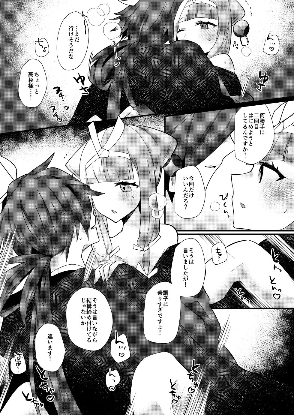 [chimere/marie (Ugetsu)] Kalavinka (Fate/Grand Order) [Digital] - Page 23