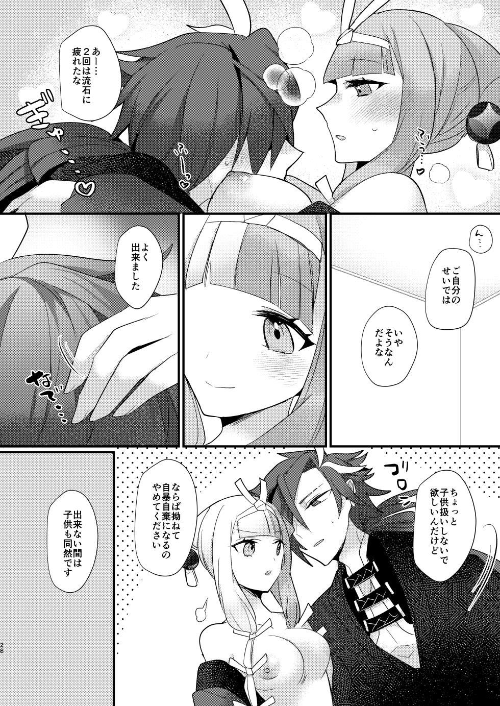 [chimere/marie (Ugetsu)] Kalavinka (Fate/Grand Order) [Digital] - Page 28