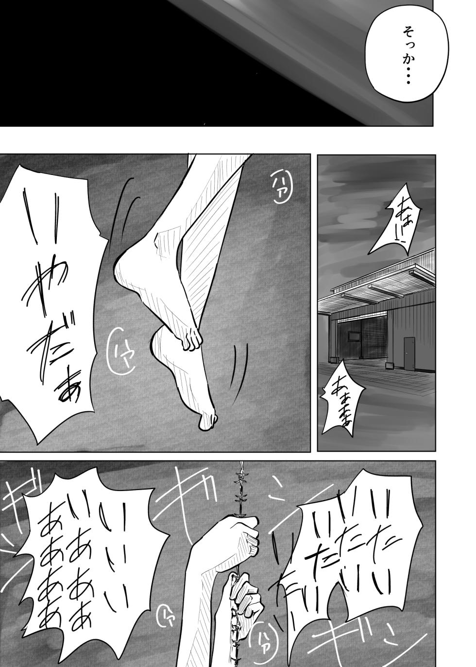 [Yamai no Yamai (Yamai)] M ni Naru - Page 15