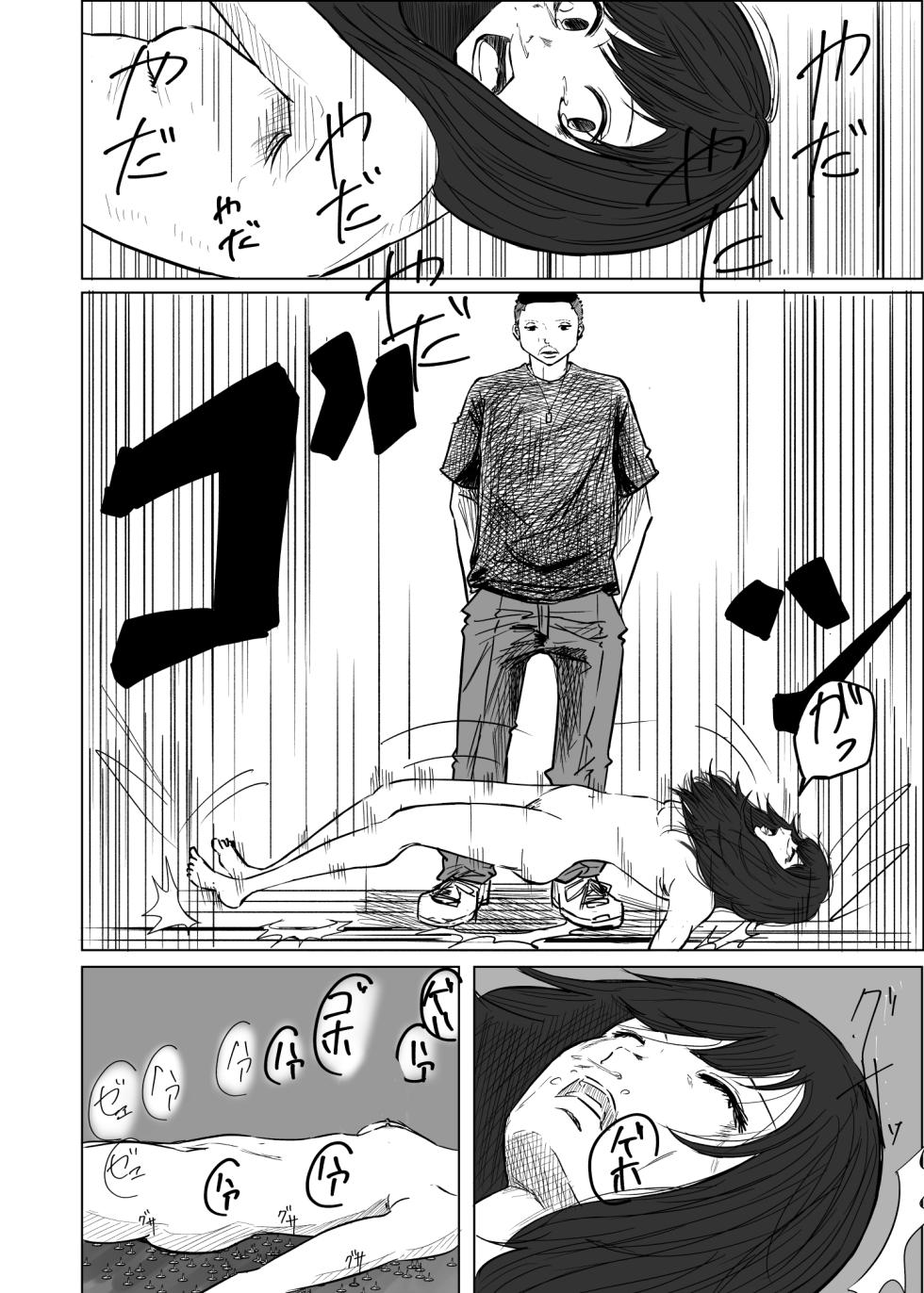 [Yamai no Yamai (Yamai)] M ni Naru - Page 20